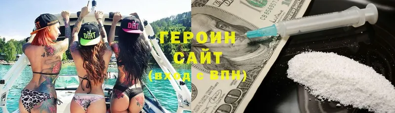 ГЕРОИН герыч  хочу   Вельск 